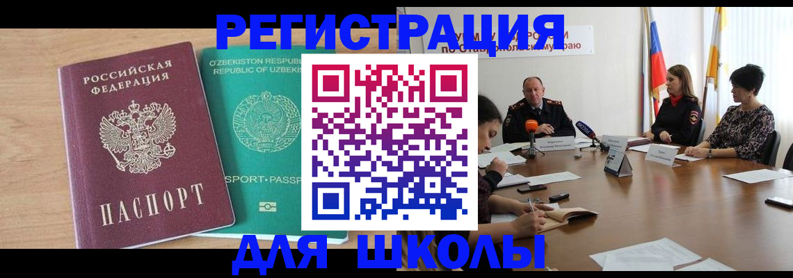 прописка ребенка в Нижних Сергах
