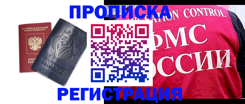 где прописаться в Нижних Сергах