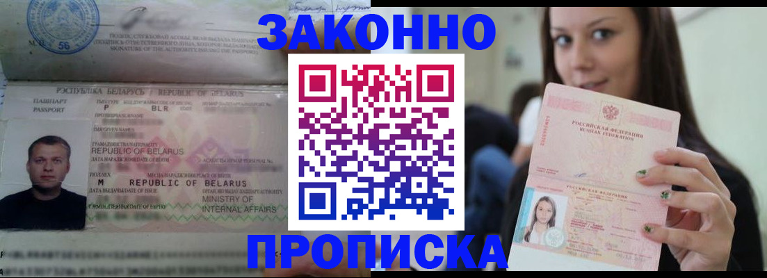 временная регистрация надежно в Нижних Сергах