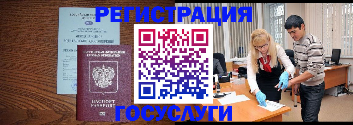 прописка для кредита в Нижних Сергах
